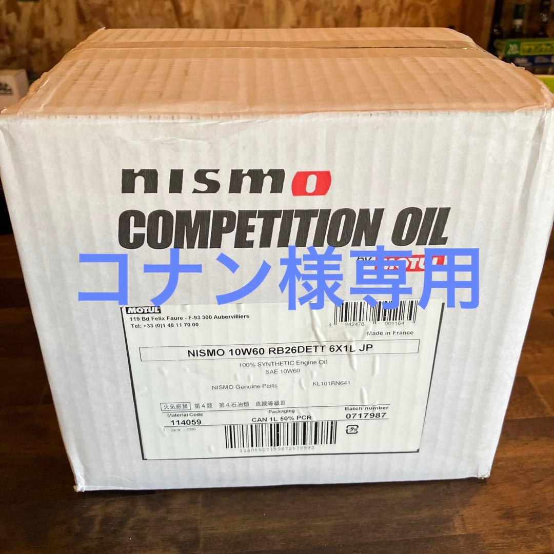 【コナン】NISMO 10W60 RB26DETT エンジンオイル 6本