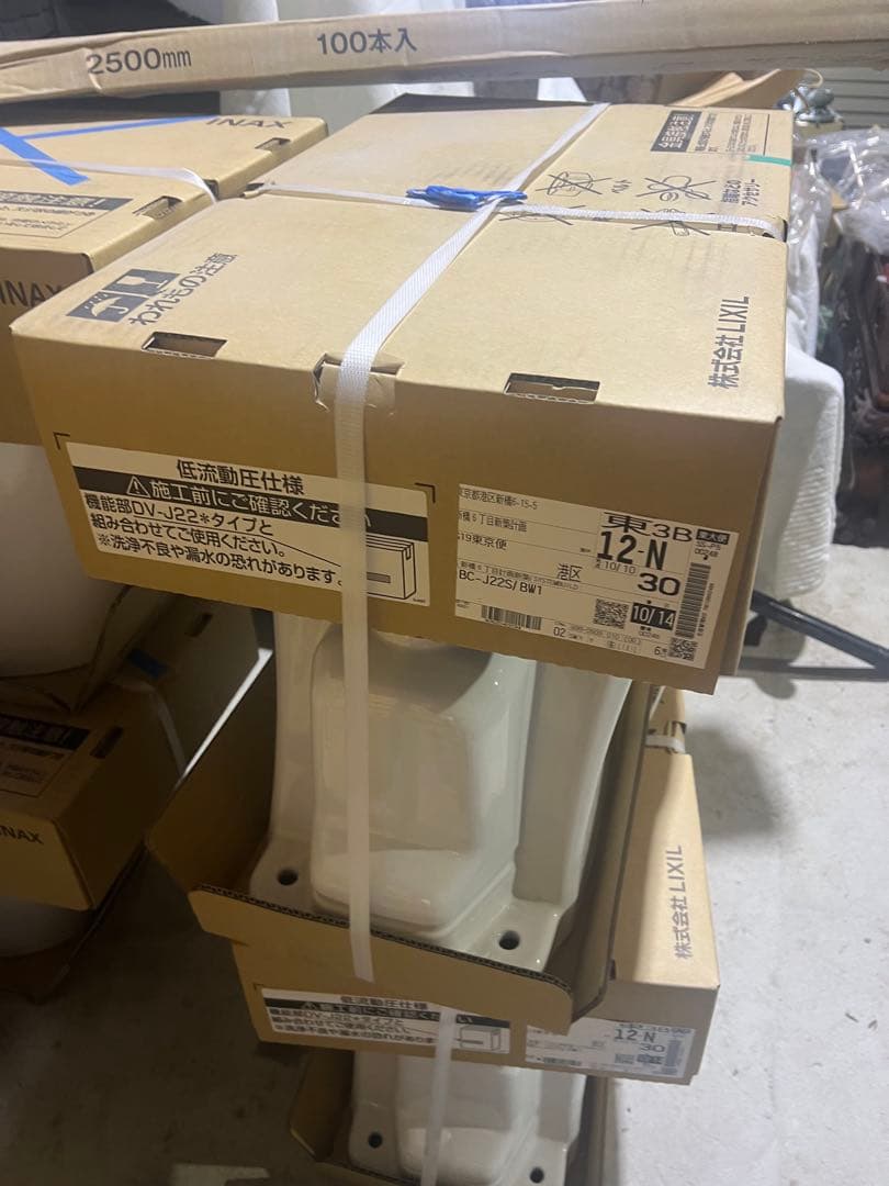 新品　LIXIL DV-J224Gの便器部　2025年製