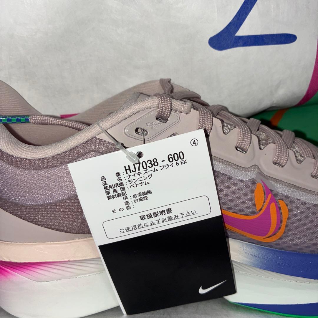 NIKE ズームフライ6 25.0cm EK