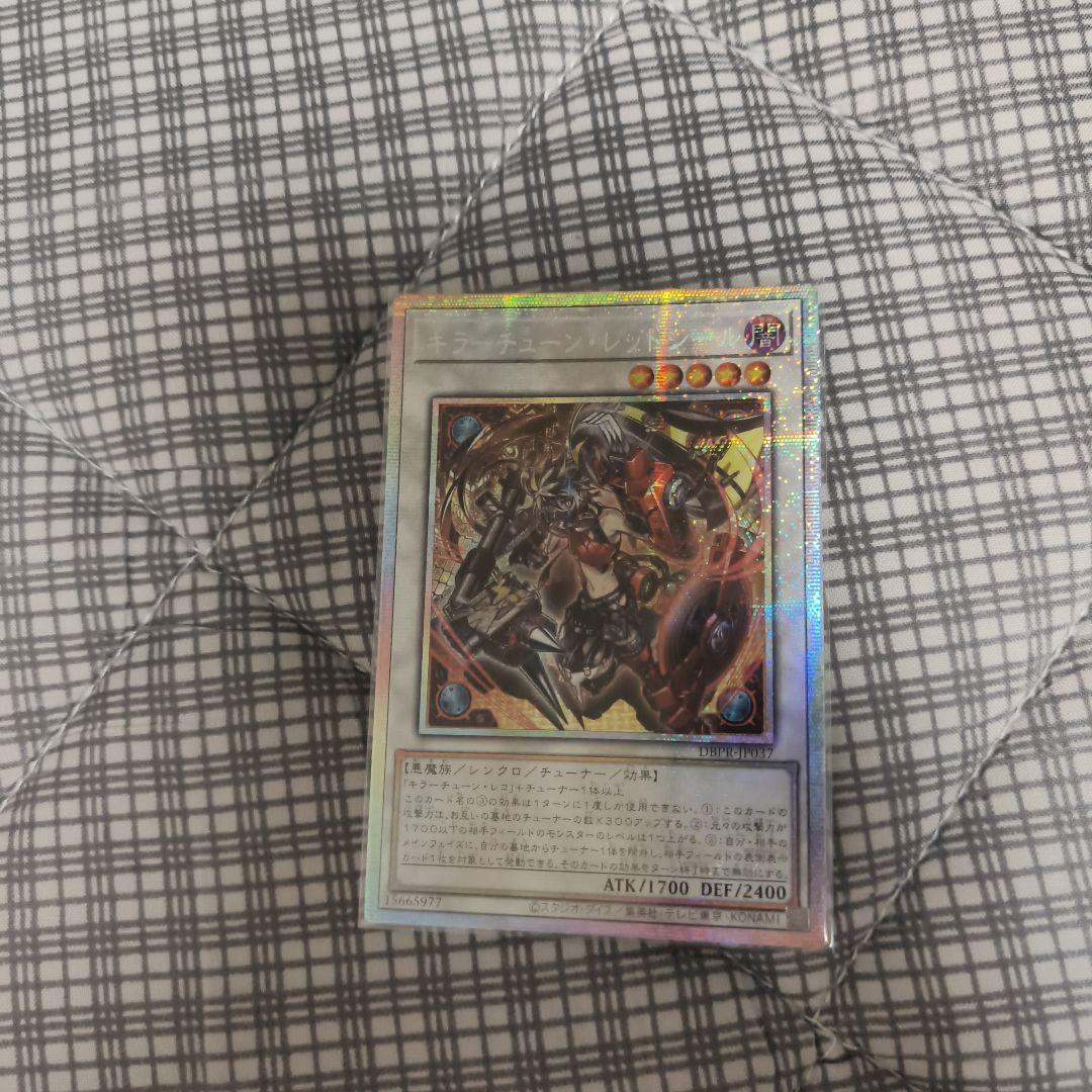 アジア版 キラーチューン・レッドシール　プリシク　プリズマ