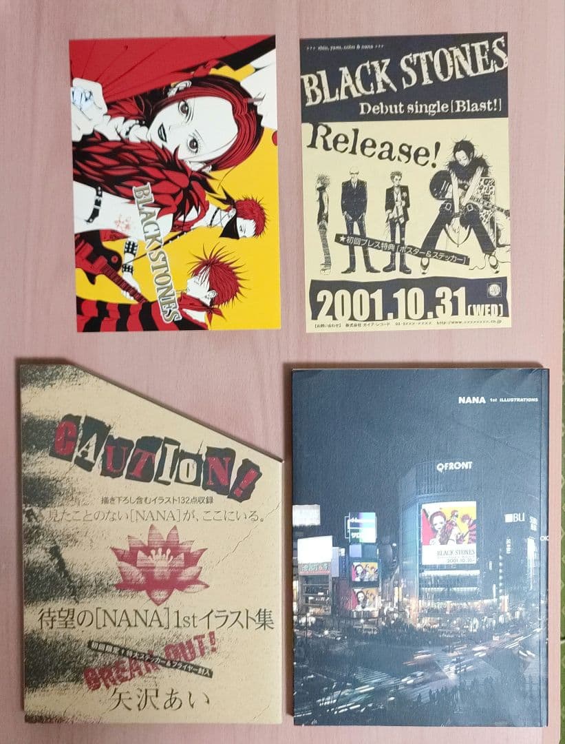 「NANA」1st ILLUSTRATIONS　イラスト集　特典　矢沢あい