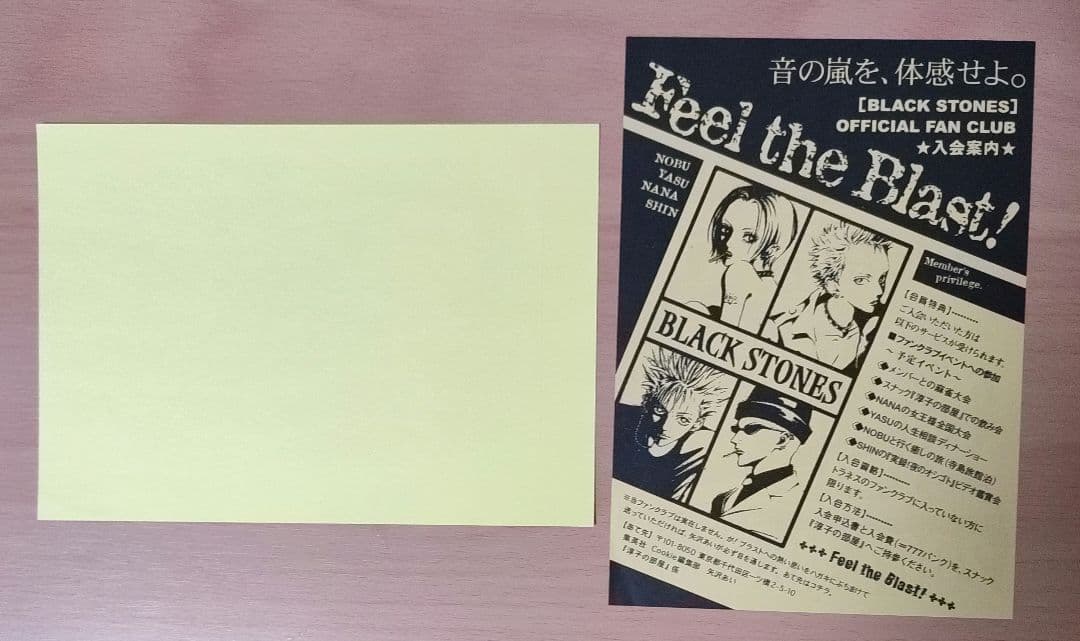 「NANA」1st ILLUSTRATIONS　イラスト集　特典　矢沢あい