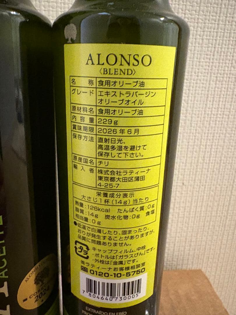 ALONSO エキストラバージンオリーブオイル blend 250ml×12本入