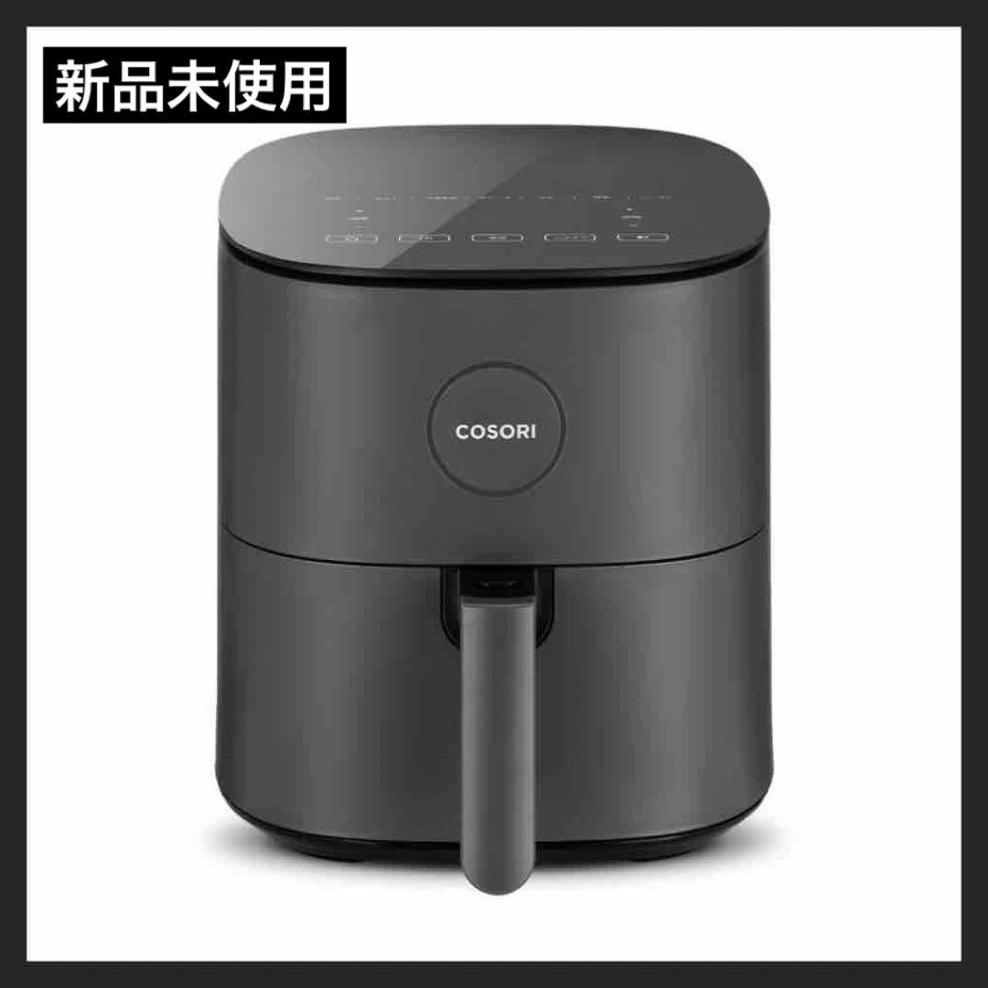 【新品未使用】COSORI ノンフライヤー 4.7L 大容量 家庭用