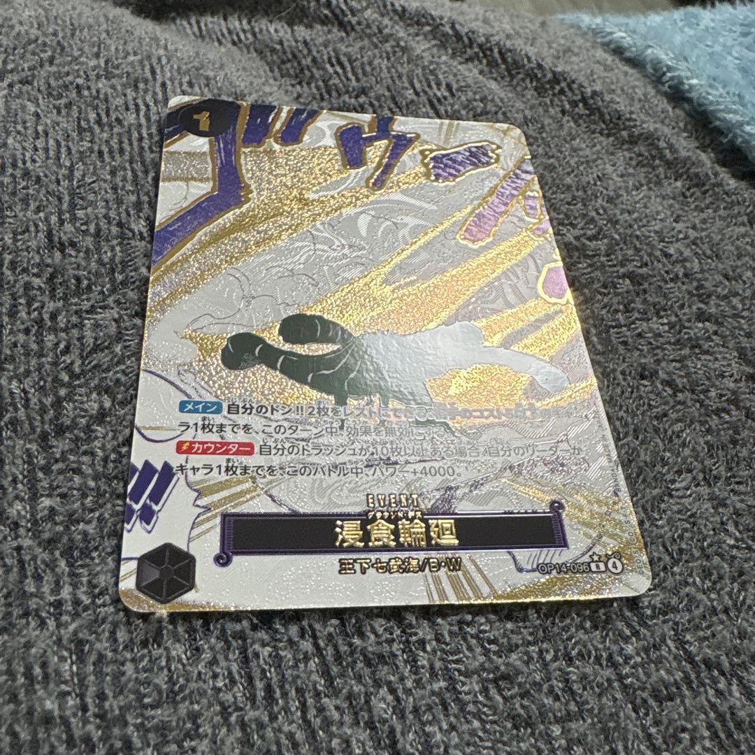 ワンピースカード　グラウンドデス　パラレル　SP OP14-096