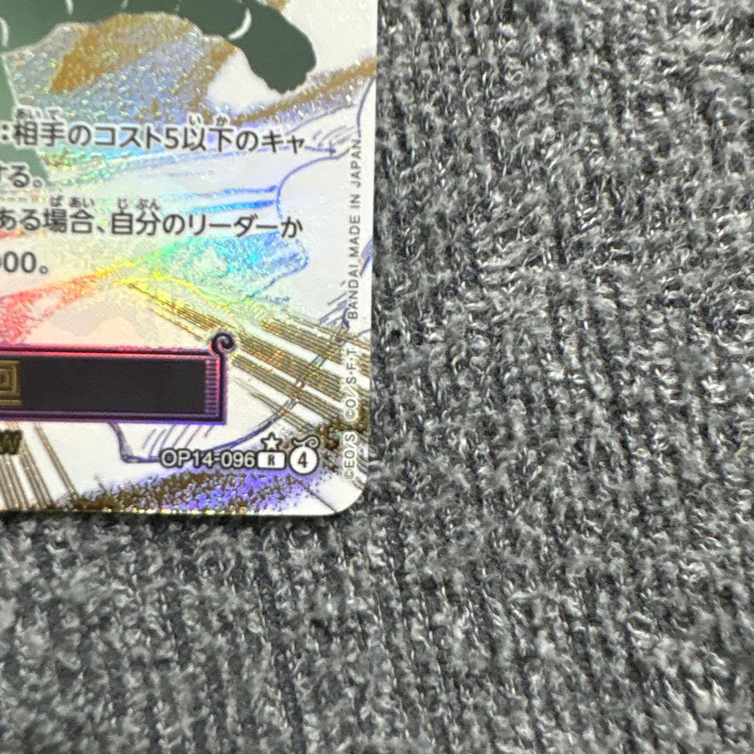 ワンピースカード　グラウンドデス　パラレル　SP OP14-096