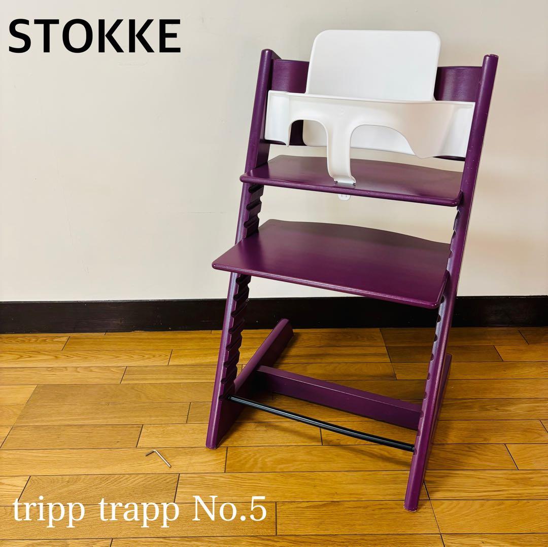 ストッケstokke トリップトラップNo5ベビーガード付き　送料込み