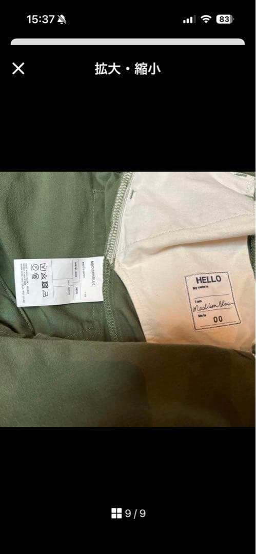 MADISON BLUE マディソンブルー　サルエルパンツL.oz BS