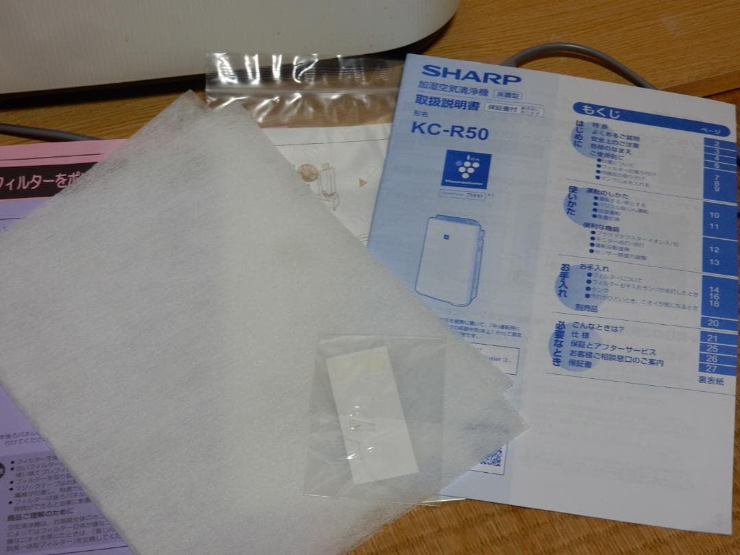 シャープ 加湿器 「ＫＣ－Ｒ５０」中古品！