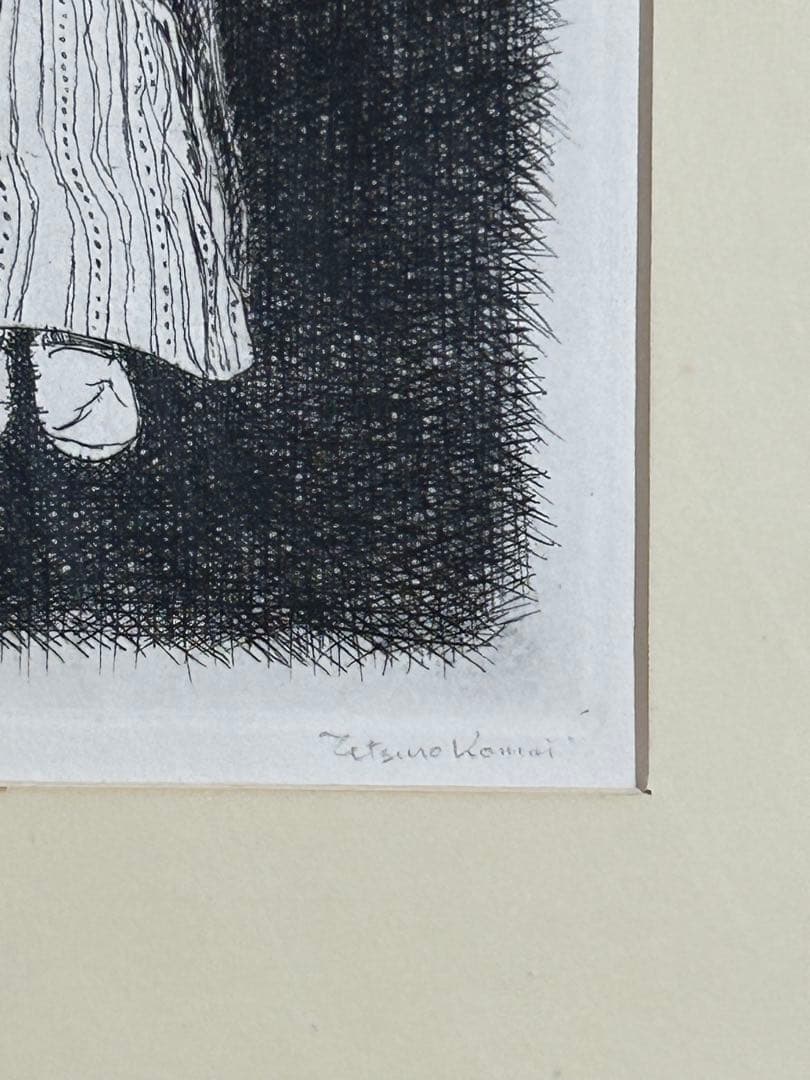 駒井哲郎　人形　銅版画　107/200