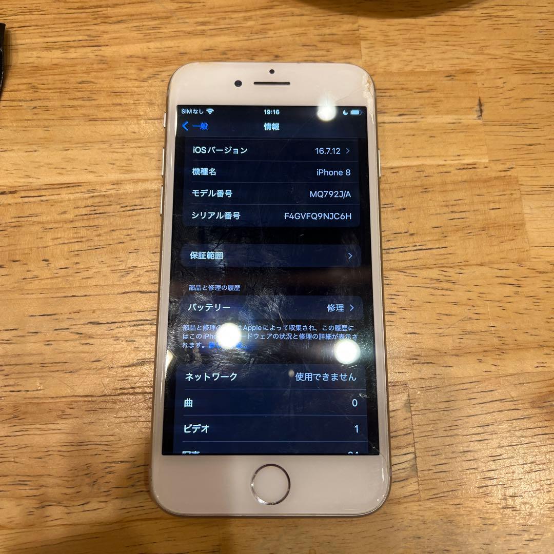 iPhone8 シルバー　64G SIMフリー