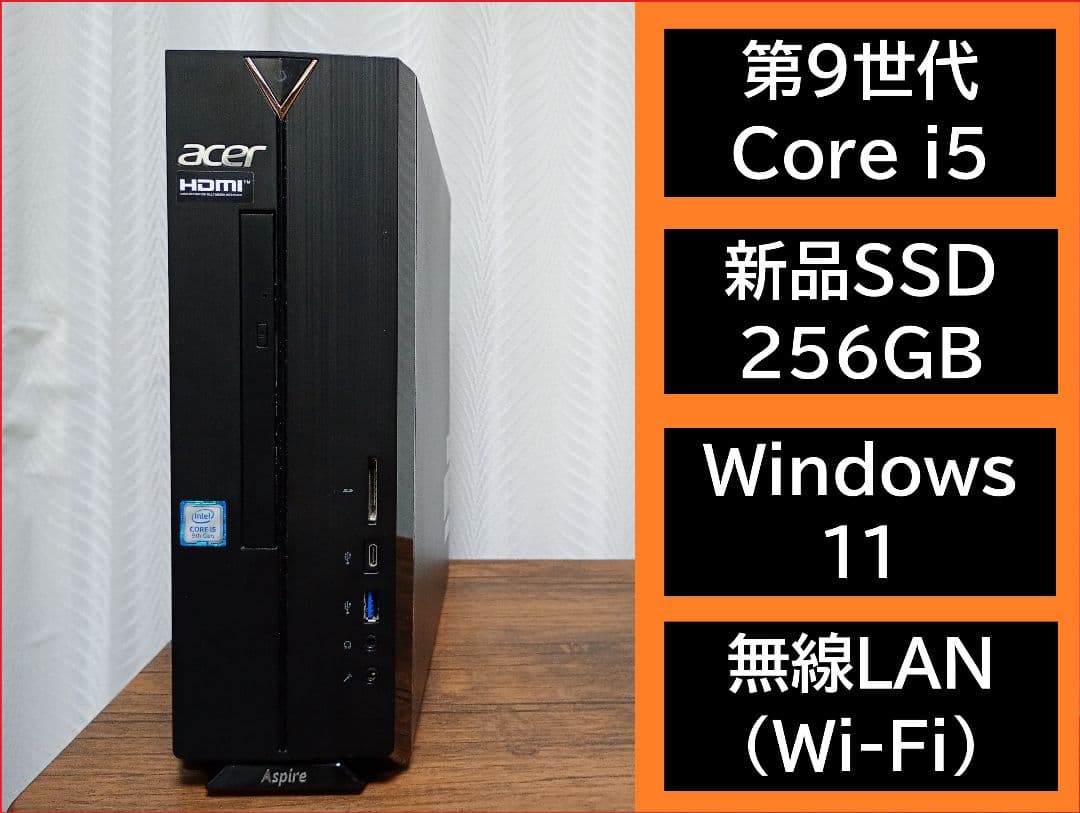 ◎新品SSD Acer デスクトップPC/第9世代 Core i5/Win11