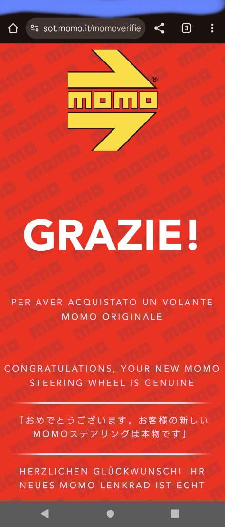 momo MOD.07 M-41レザー　ステアリング　モモステ