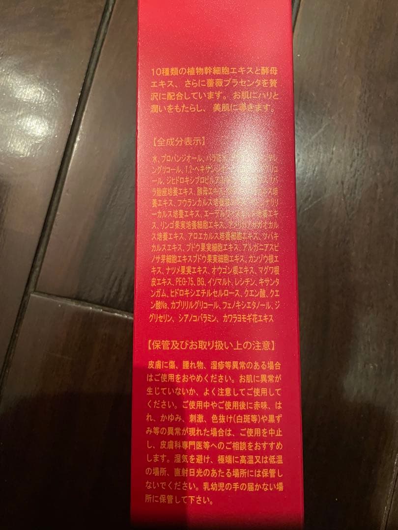 REVI ルヴィ　化粧水&モイストクリームセット　次回割引有り