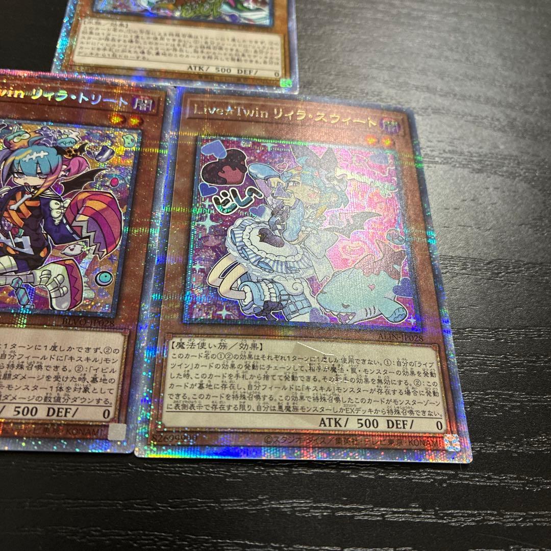 遊戯王　リィラ、キスキル　高レアリティセット