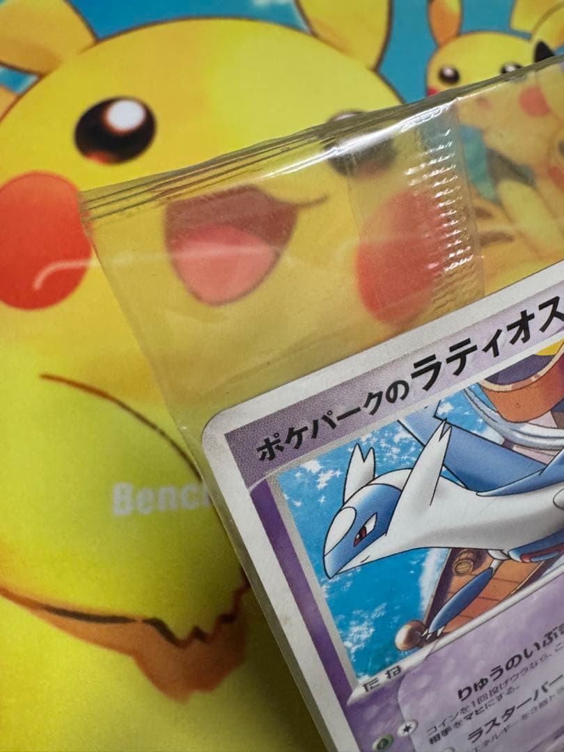 ポケモンカード ポケパークのラティオス 未開封 プロモ