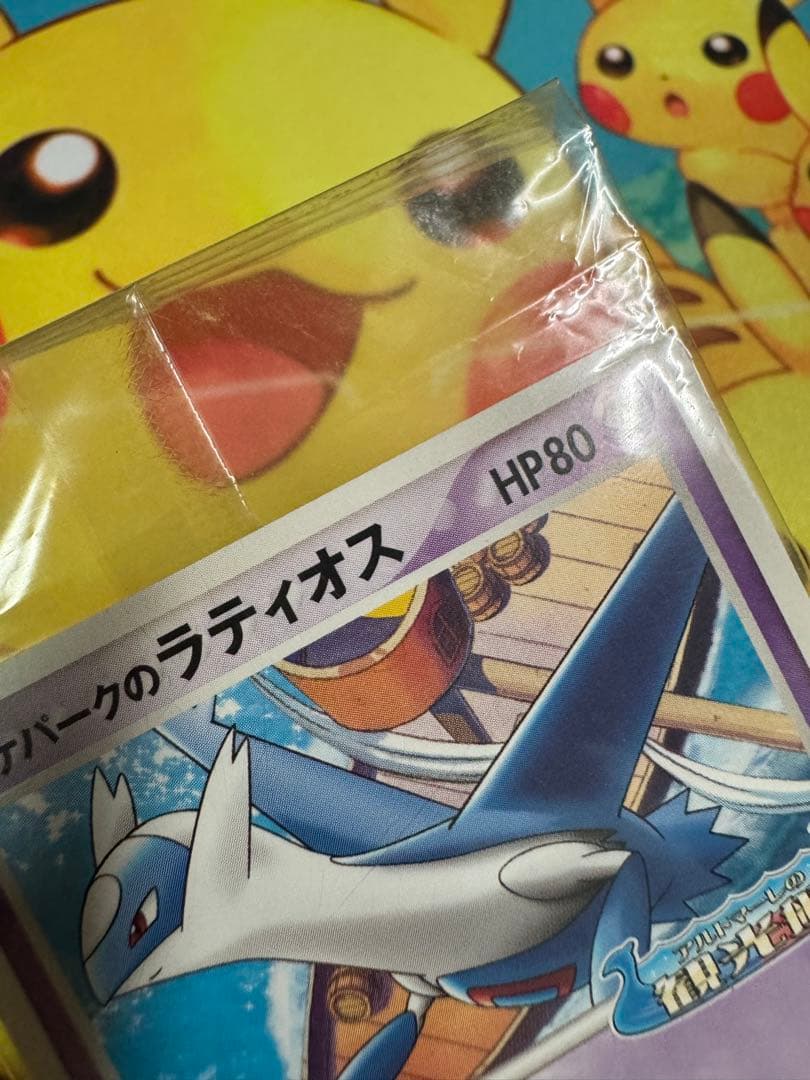 ポケモンカード ポケパークのラティオス 未開封 プロモ
