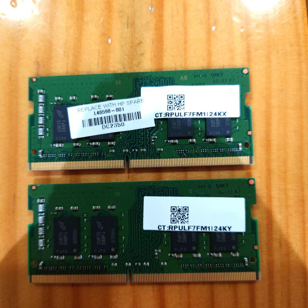 Kingston DDR4メモリー 8GB 2枚セット