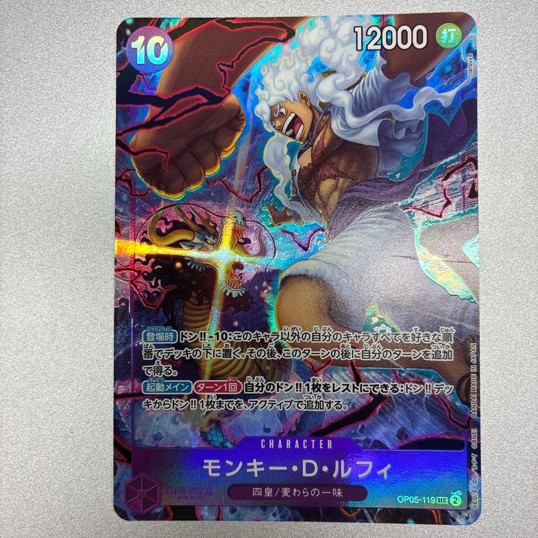 ワンピースカード　2nd anniversary set 四皇