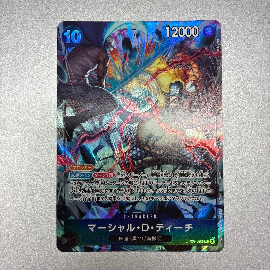 ワンピースカード　2nd anniversary set 四皇