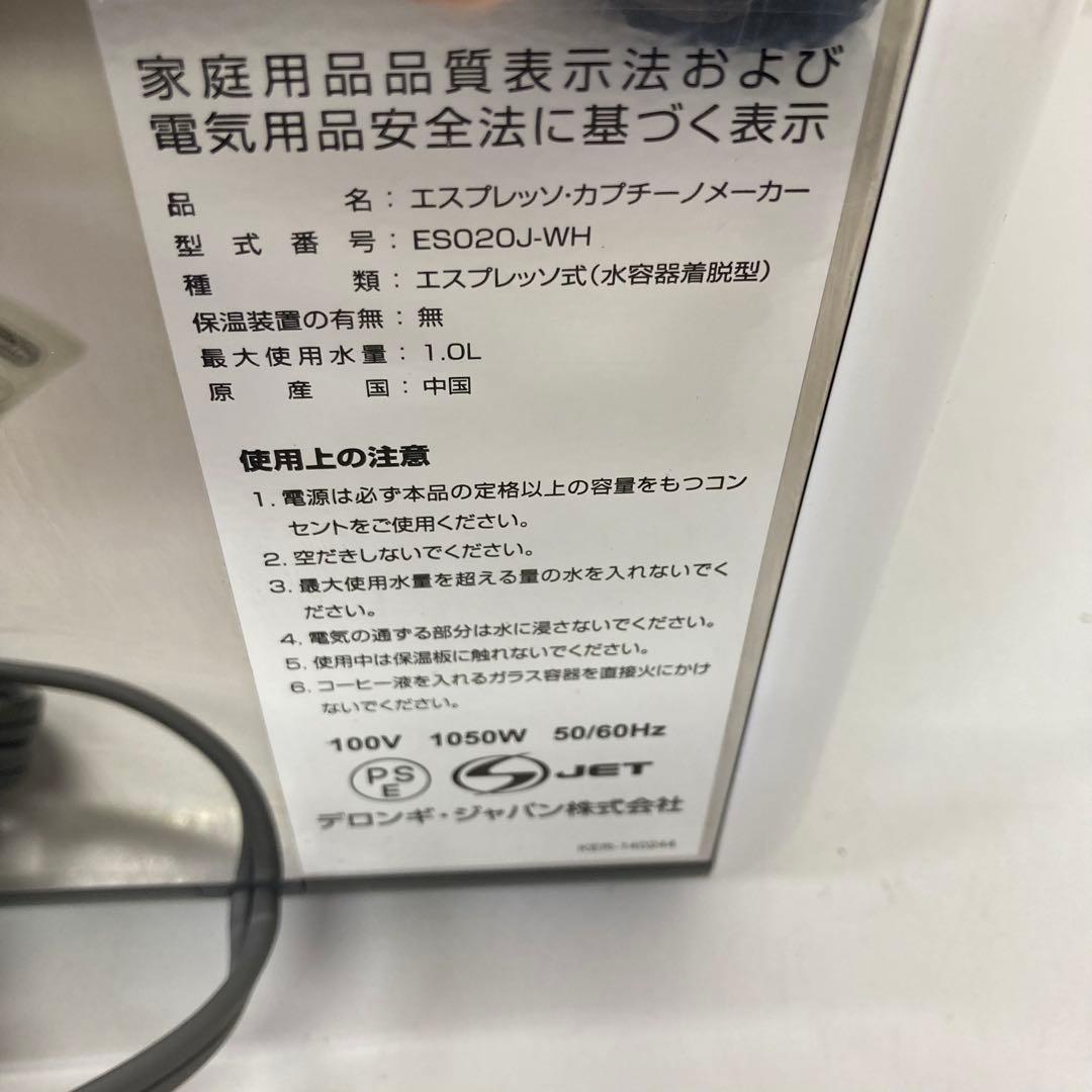 3891-K DeLonghi エスプレッソ•カプチーメーカー ES020J