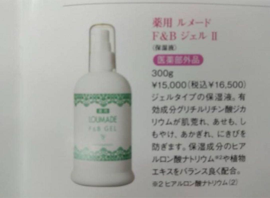 エルセラーン Ｆ＆Ｂジェル