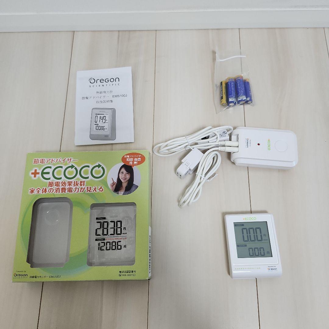 oregon 節電アドバイザー +ecoco EMS100J 消費電力モニター