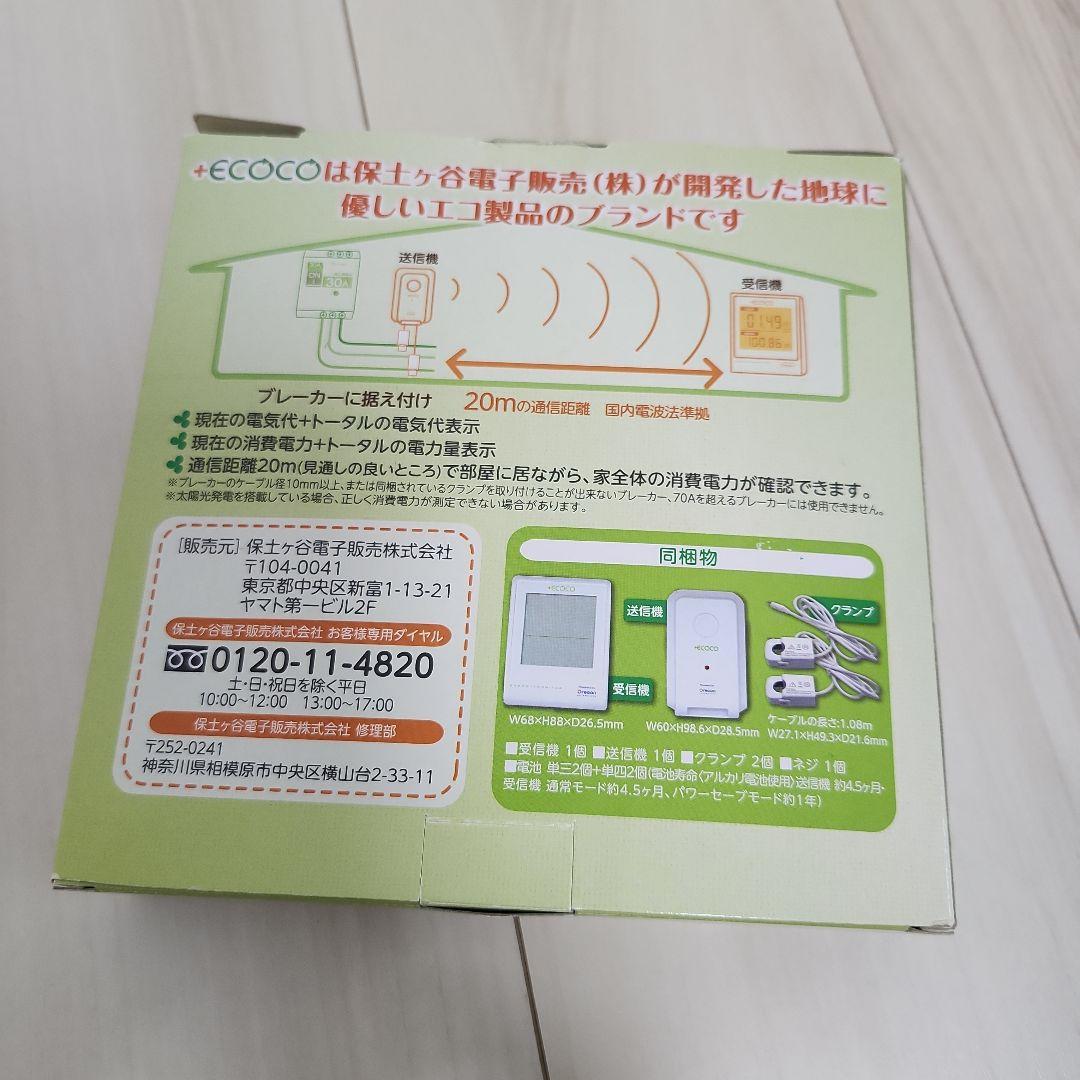 oregon 節電アドバイザー +ecoco EMS100J 消費電力モニター