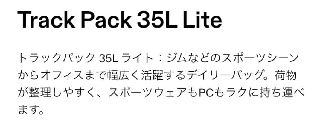 On トートバッグ Track Pack 35L Lite Magnet