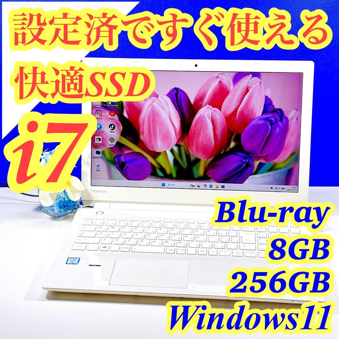 Corei7✨ブルーレイOK✨快速SSD✨Win11東芝白カメラ付ノートパソコン