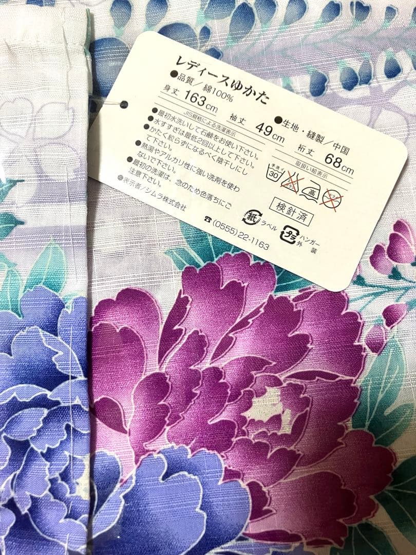 もこ　新品未使用　浴衣　レディース