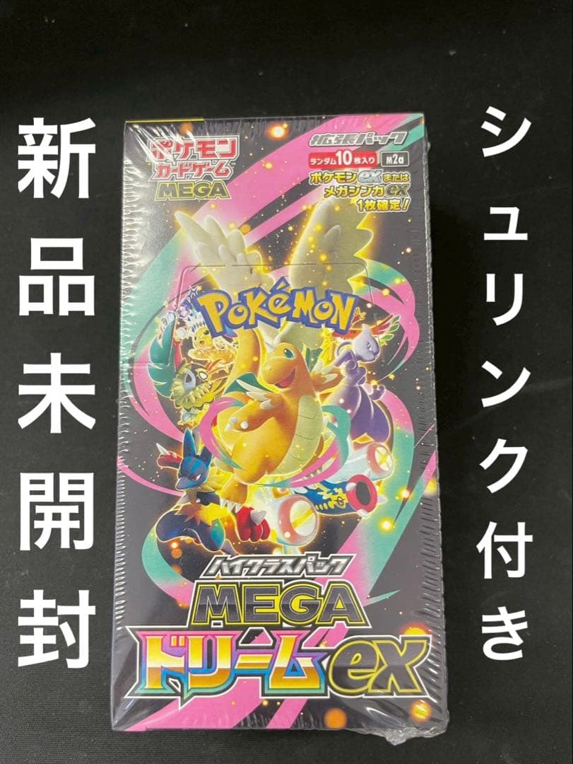 ⭐️【新品未開封】ポケモンカードゲーム MEGAドリームex シュリンク付き1箱