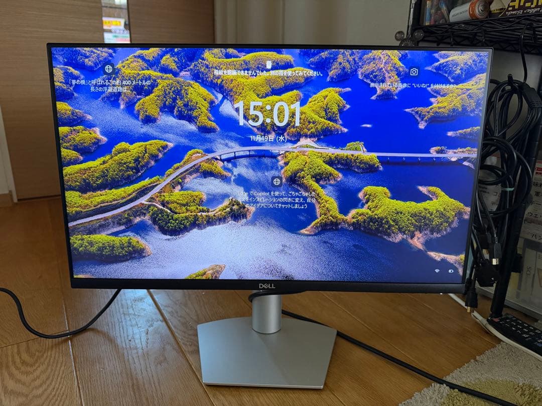 DELL PCモニター S2421HS 23.8インチ 2022年製