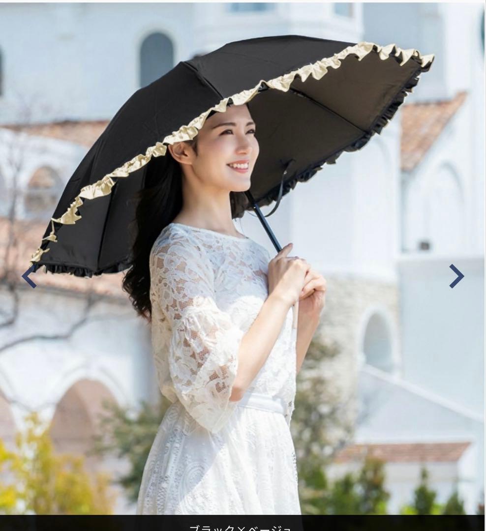 芦屋ロサブラン折りたたみ日傘　ブラック×ベージュ