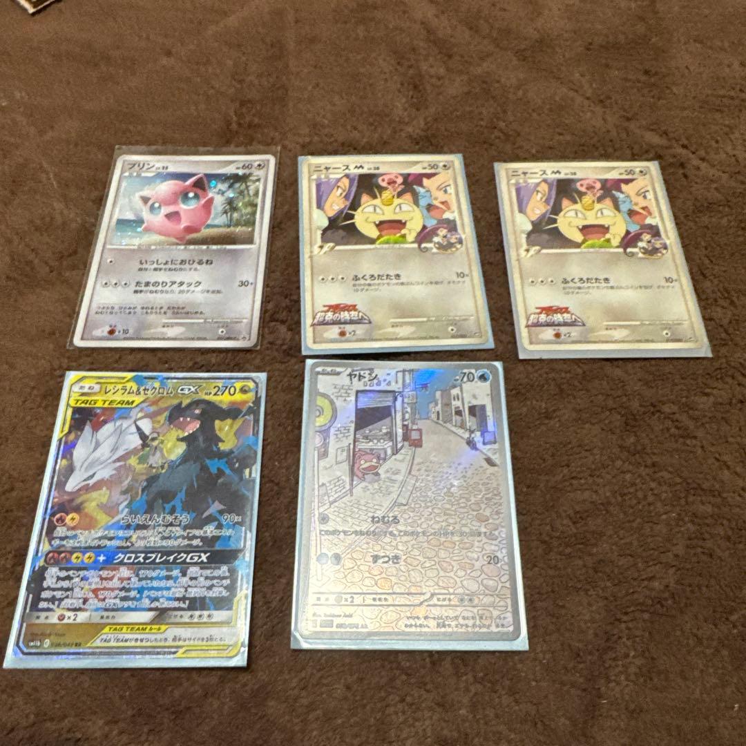 ポケモンカードセット レシアム＆ゼクロムGX等　ハナマル。