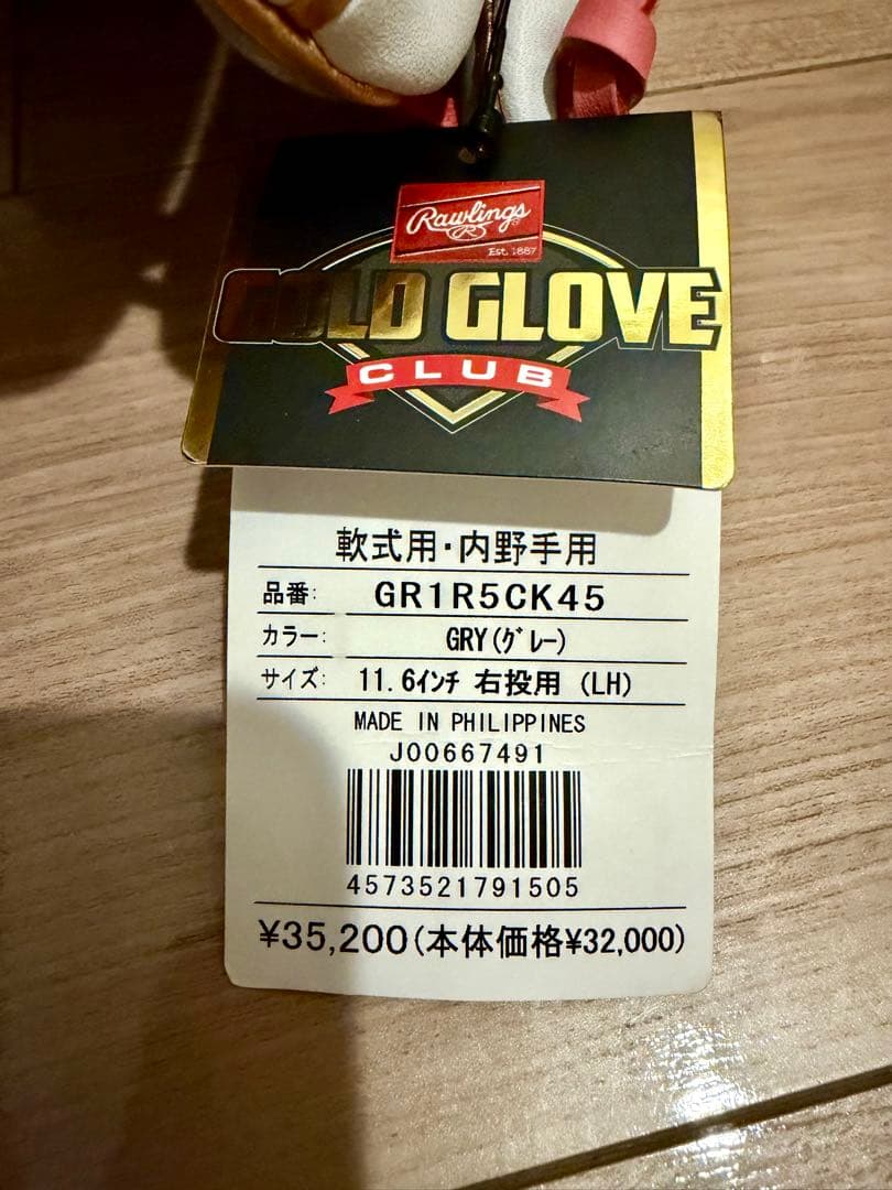 Rawlings 限定モデル HOH® HACKS CAMO OKAMOTO