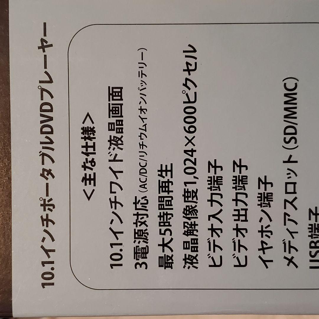 新品　Wizz DV-PW1040