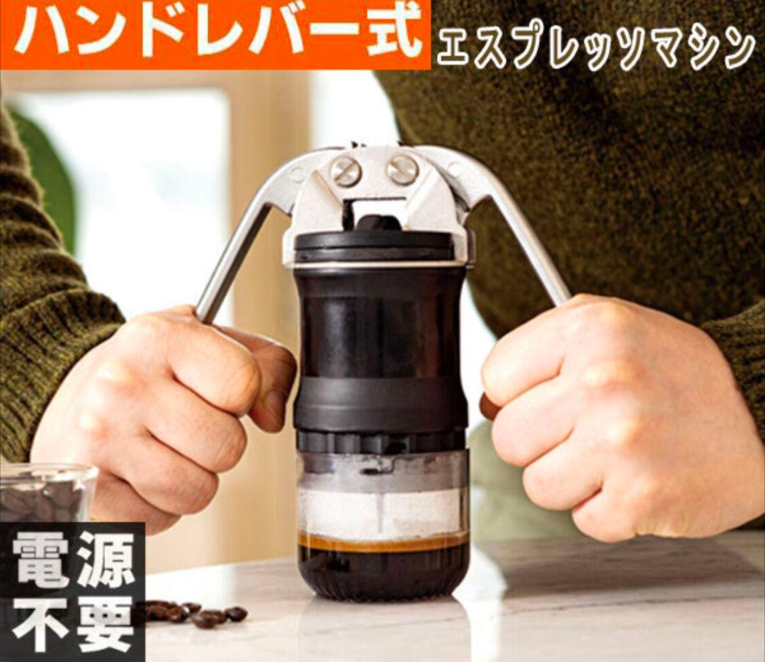 【新品未使用品】レバープレッソV4 専用クレマフィルター セット