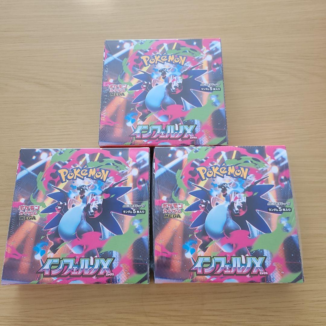 【シュリンク付き】ポケモンカードゲーム インフェルノX 3BOX