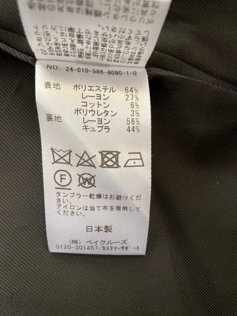 ジャケット・アウター DEUXIEME CLASS *AVANCE Jacket 24SS