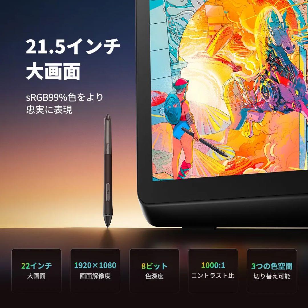 XP-Pen Artist 22 Plus ペンタブレット本体