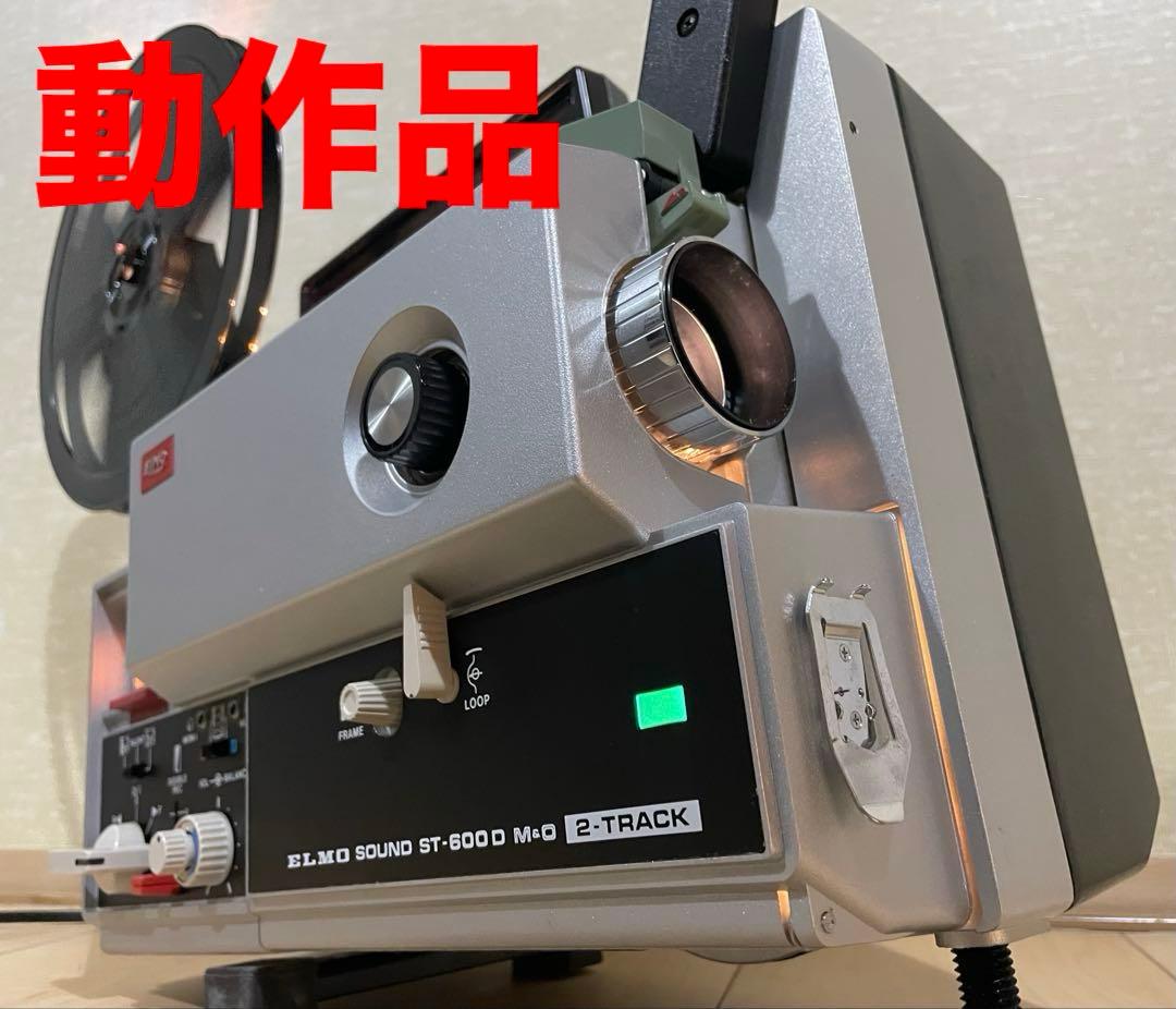 【8ミリ映写機】エルモ ELMO ST-600D