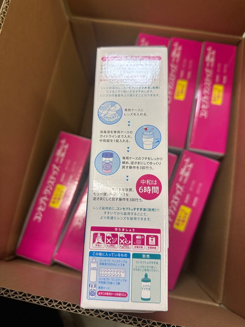 コンセプト ワンステップ トリプルパック 8箱