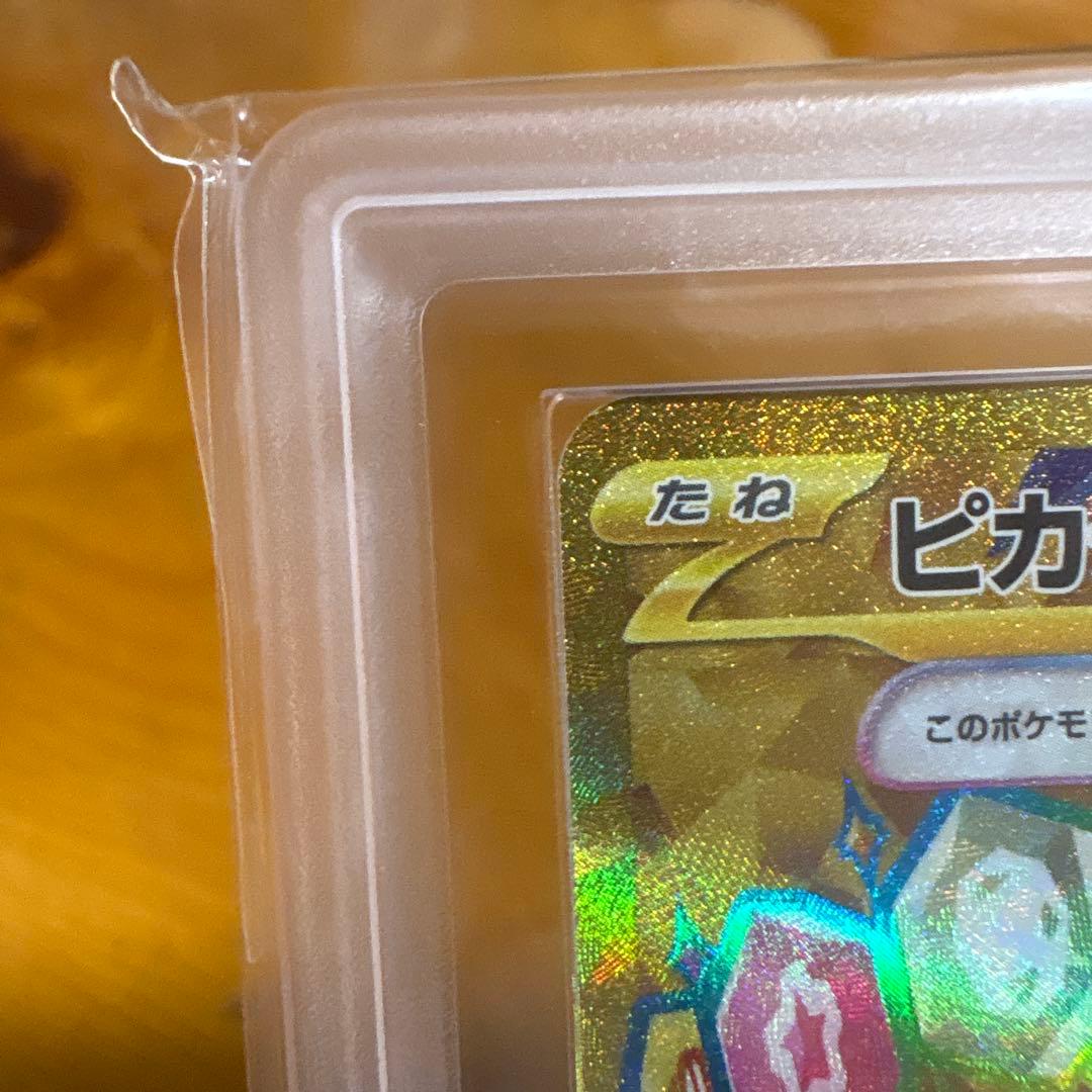 【ARS10】ピカチュウex UR