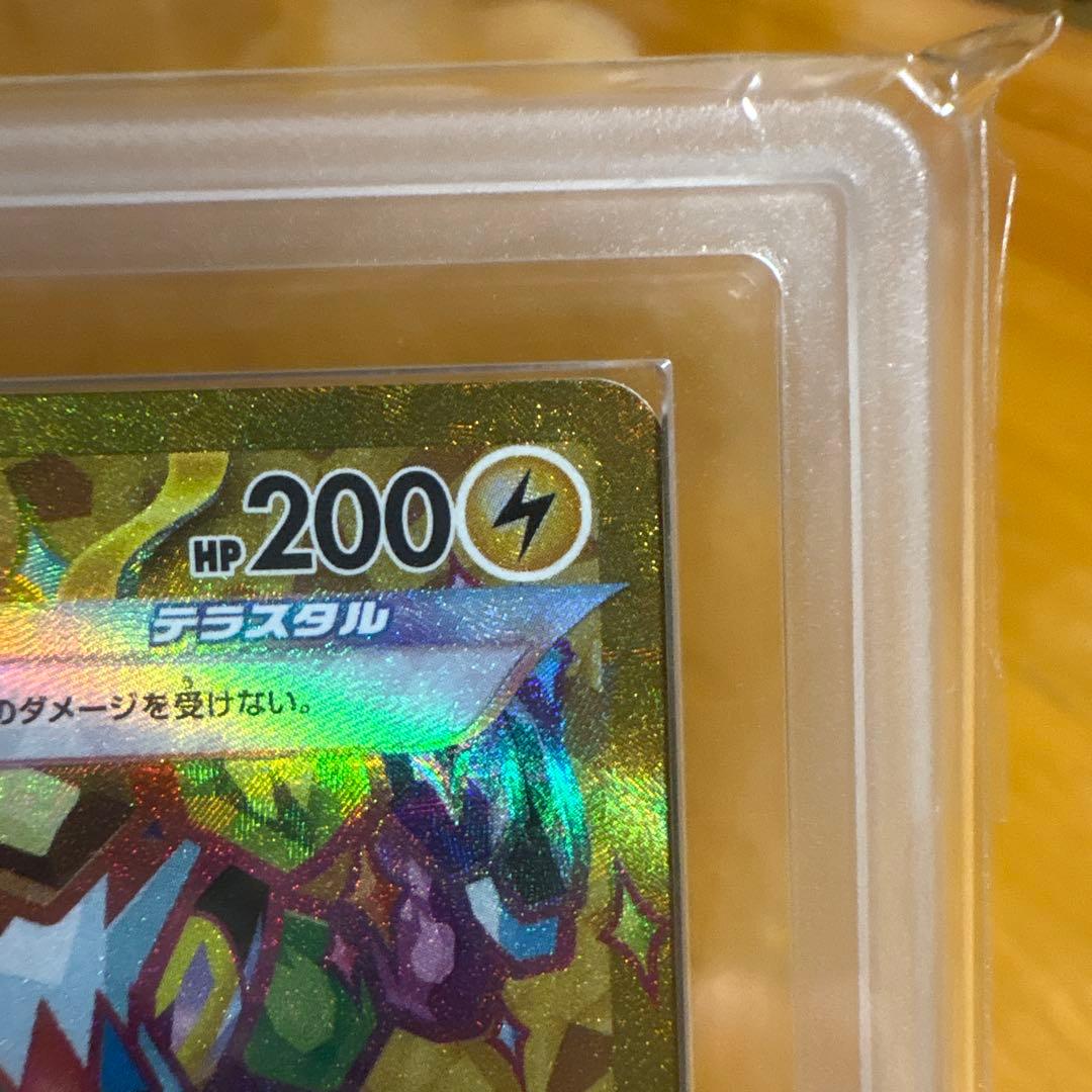 【ARS10】ピカチュウex UR