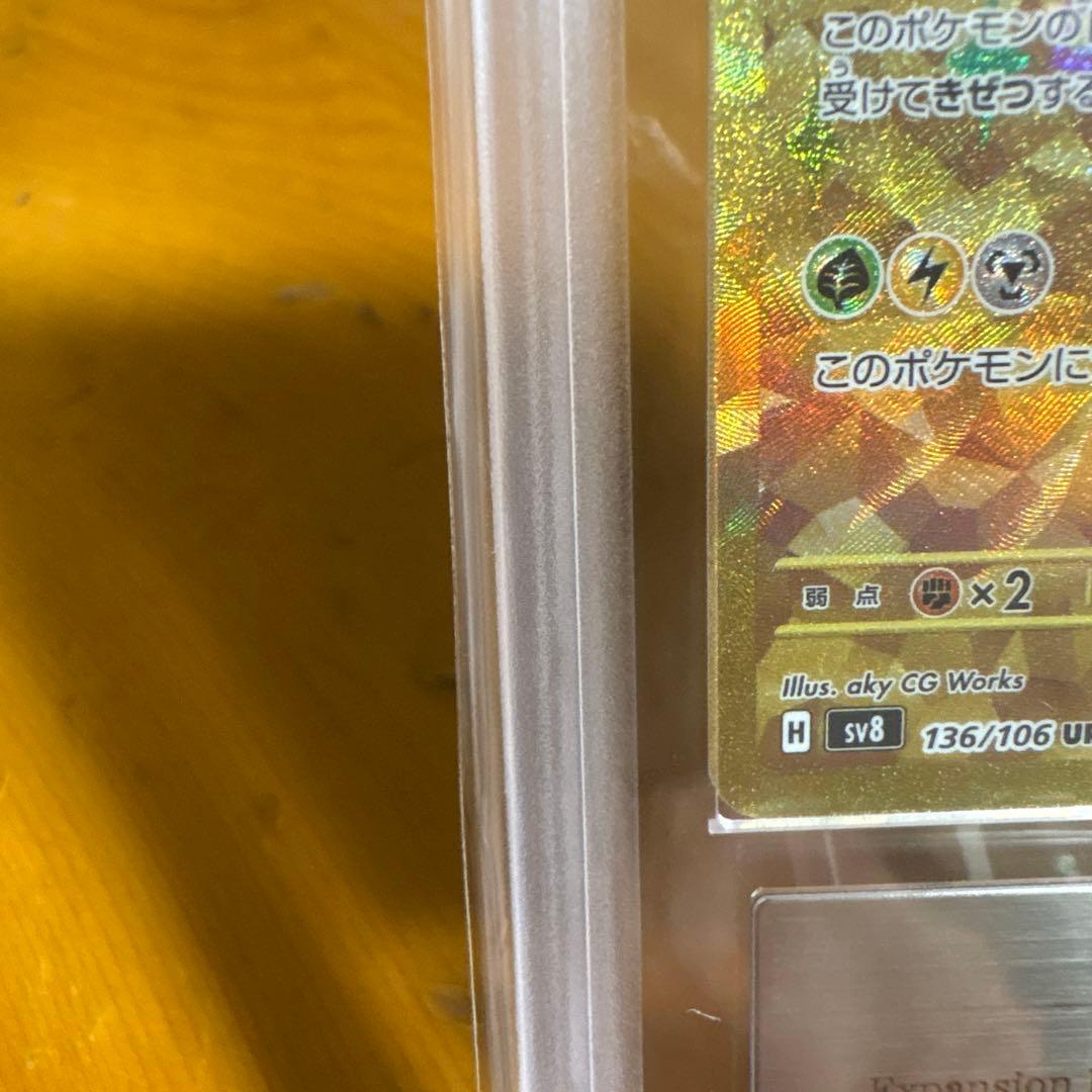 【ARS10】ピカチュウex UR