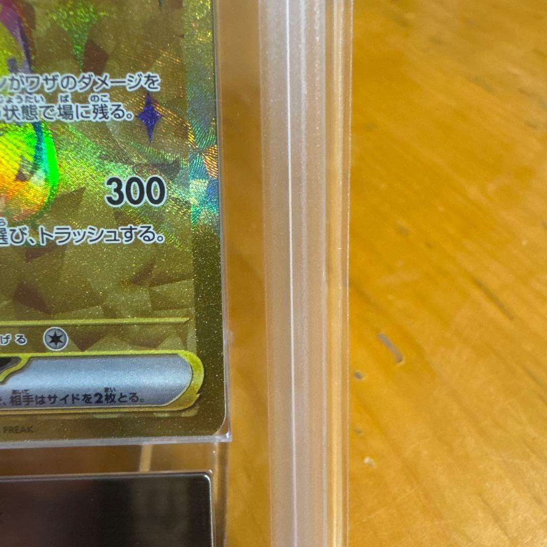 【ARS10】ピカチュウex UR