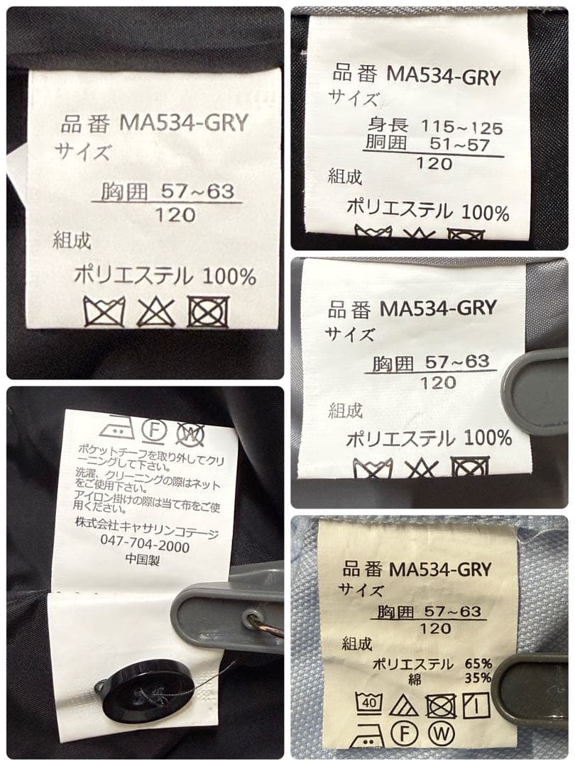 ミッシェルアルフレッド　卒園入学式　フォーマルセット　120 【匿名配送】