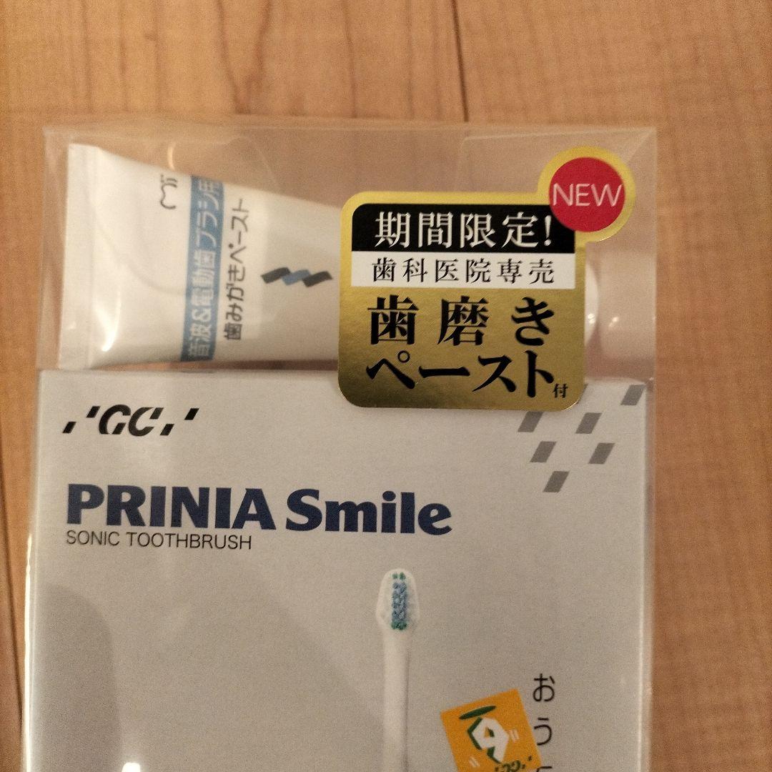 GC PRINIA Smile 電動歯ブラシ 本体