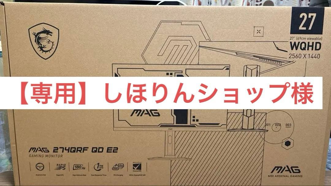 MSI MAG 274QRF QD E2 27インチゲーミングモニター